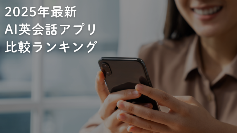 女性がスマホの画面を見ている写真